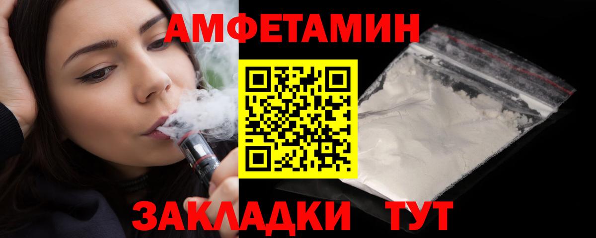 АМФ Розовый  АМФЕТАМИН  Карталы  darknet клад  Вход с VPN 