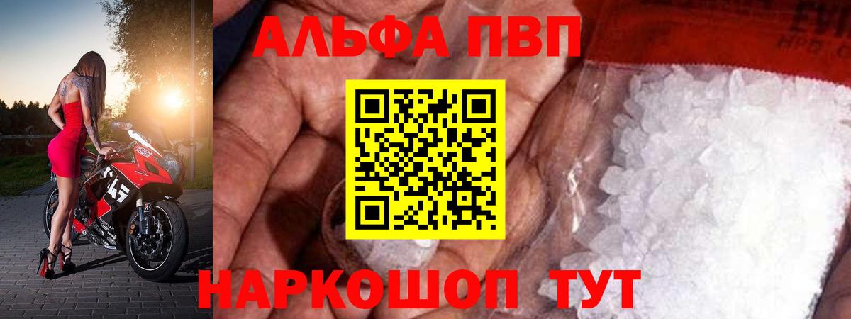 A-PVP мука  A-PVP Crystall  Вход с VPN  даркнет сайт  Карталы 