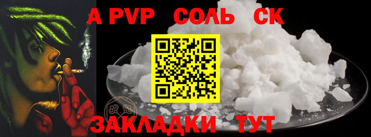 A-PVP VHQ Карталы
