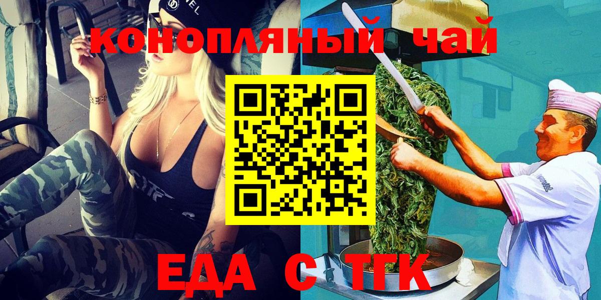 Карталы  Cannafood конопля  Вход с VPN 