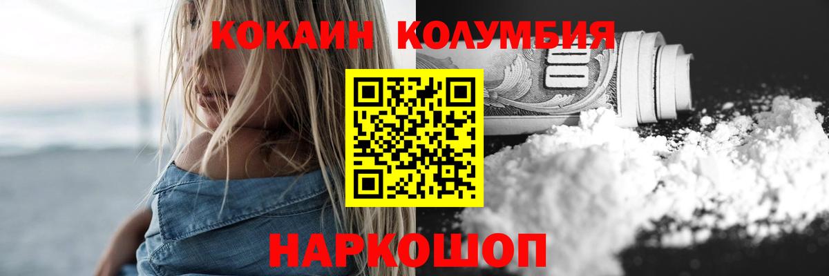 Карталы  Кокаин  Вход с VPN  COCAIN Fish Scale 