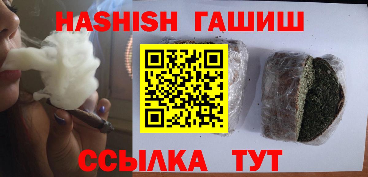 ГАШИШ  Вход с VPN  Карталы  ГАШИШ убойный 
