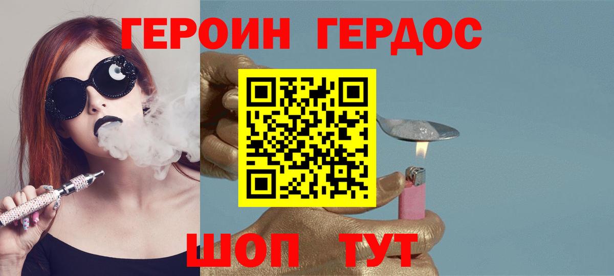 Героин афганец Карталы