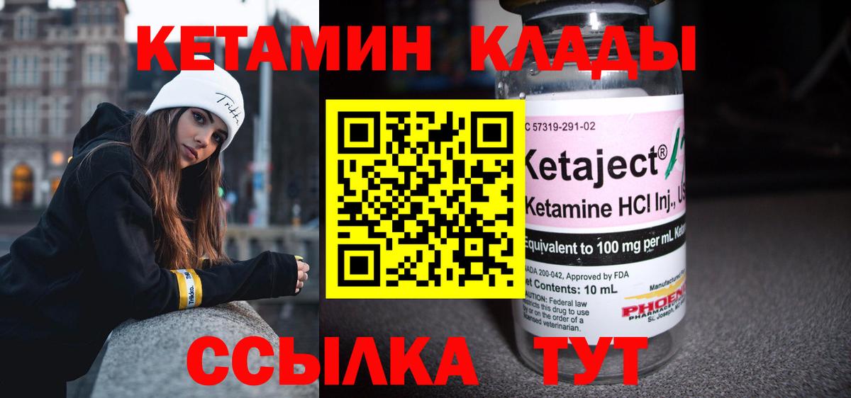 КЕТАМИН VHQ Карталы