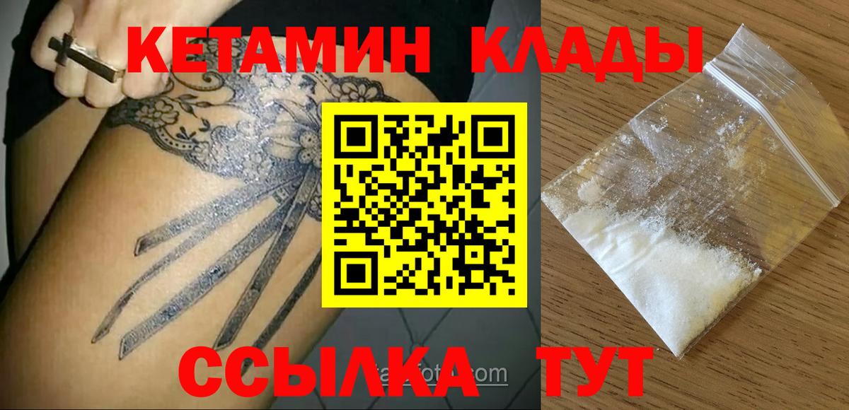 Карталы  КЕТАМИН ketamine  Кетамин VHQ  Вход с VPN 