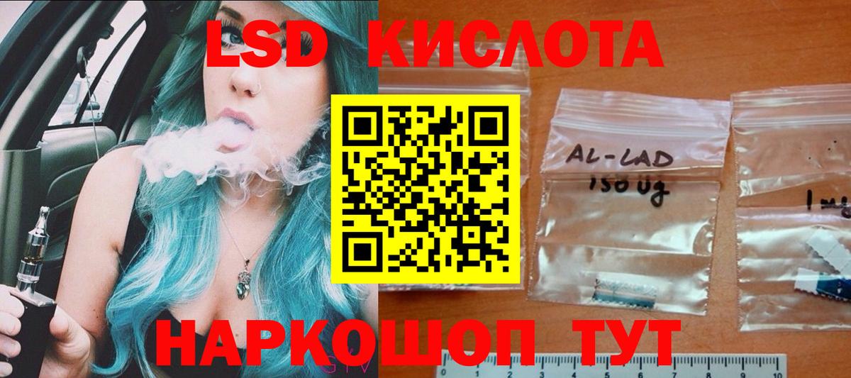 ЛСД экстази  LSD-25 экстази кислота  Вход с VPN  Лсд 25 экстази кислота  mega вход  Карталы 