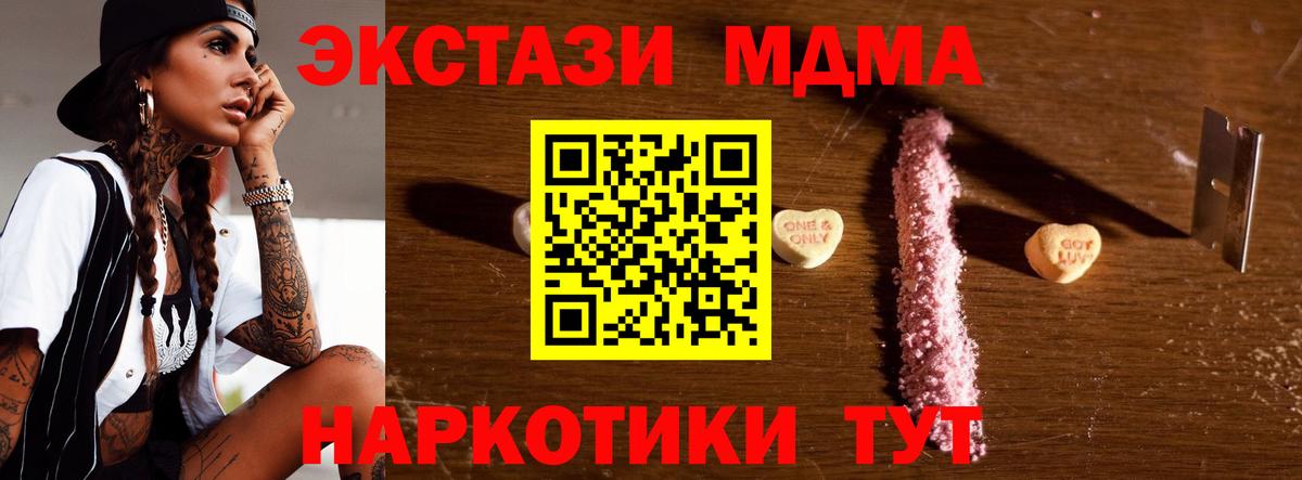 Карталы  MDMA VHQ  Вход с VPN 