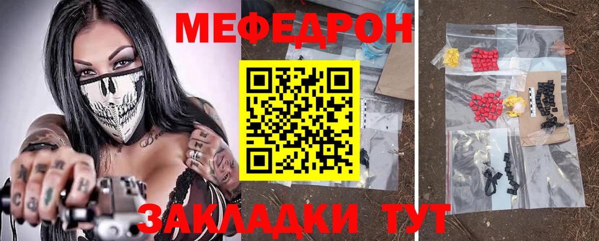 Мефедрон кристаллы Карталы