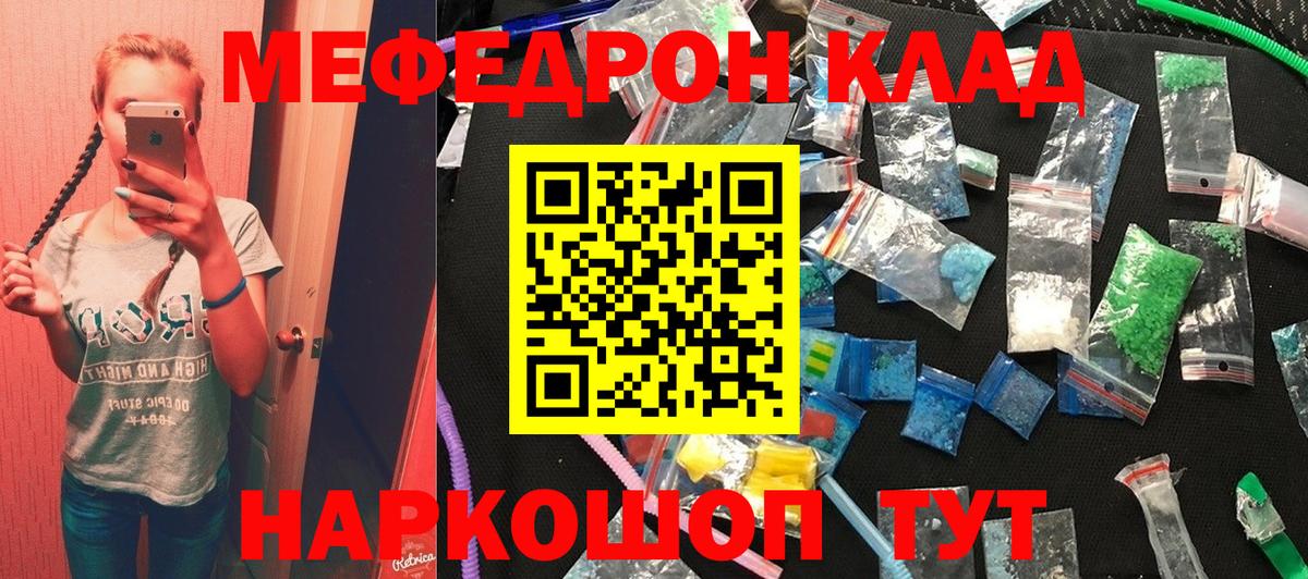 Карталы  МЕФ мяу мяу  Вход с VPN  МЕФ mephedrone 