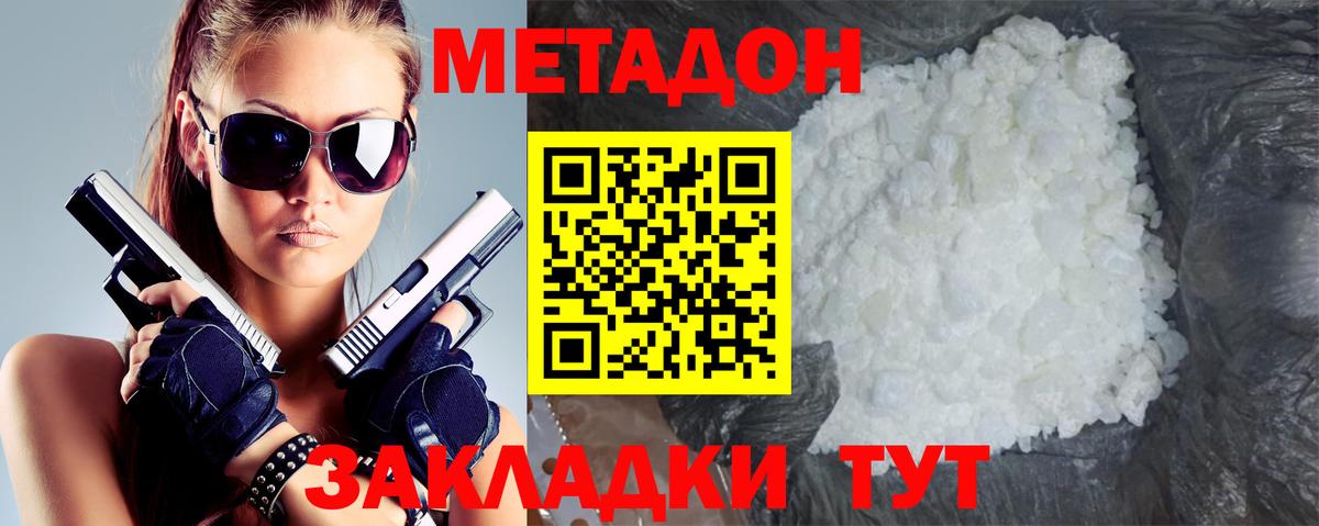 МЕТАДОН мёд  Вход с VPN  МЕТАДОН VHQ  Карталы 