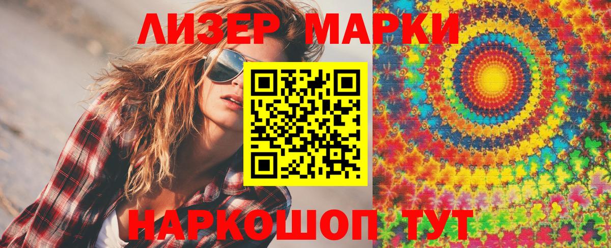 Марки NBOMe 1,5мг Карталы